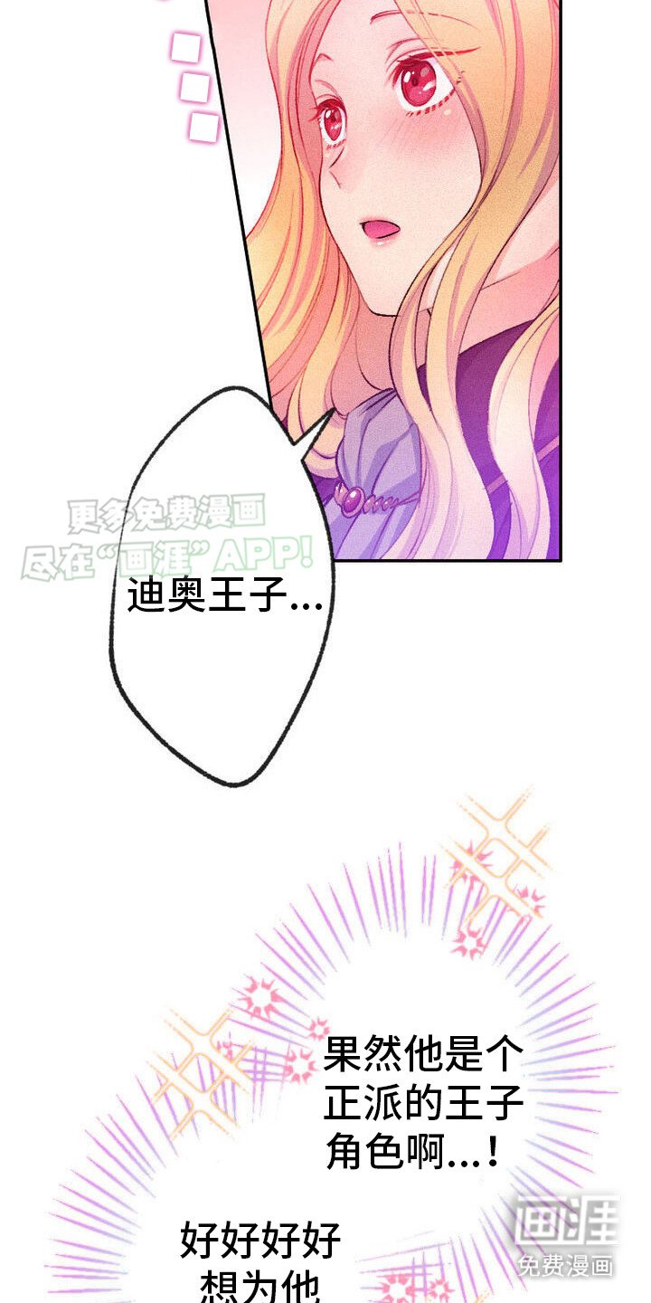 第16章：共同目标