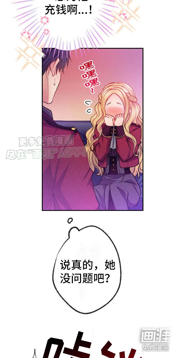 第16章：共同目标