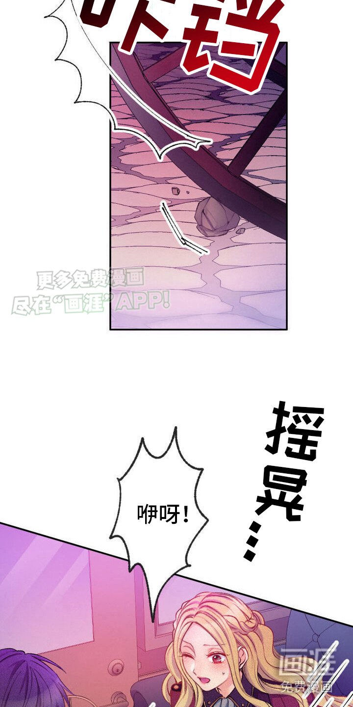 第16章：共同目标