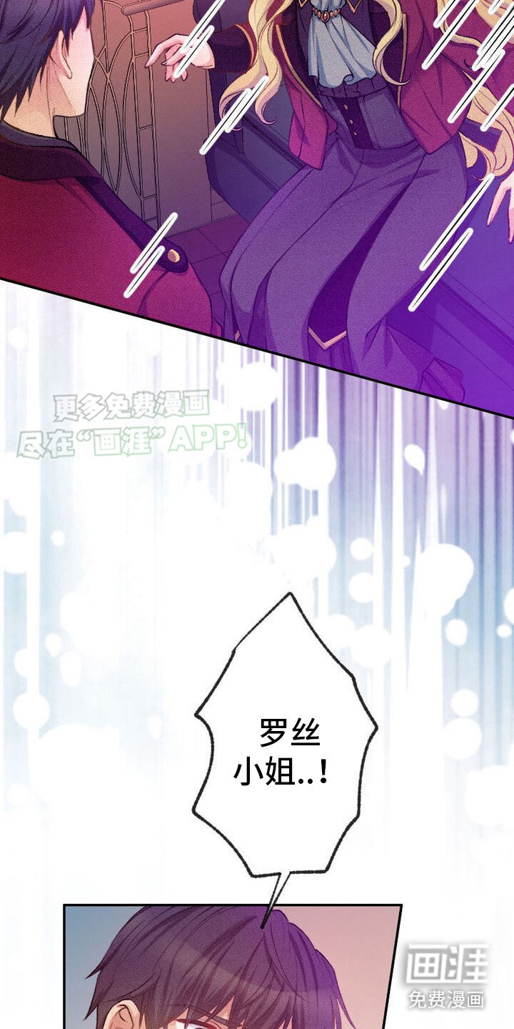 第16章：共同目标