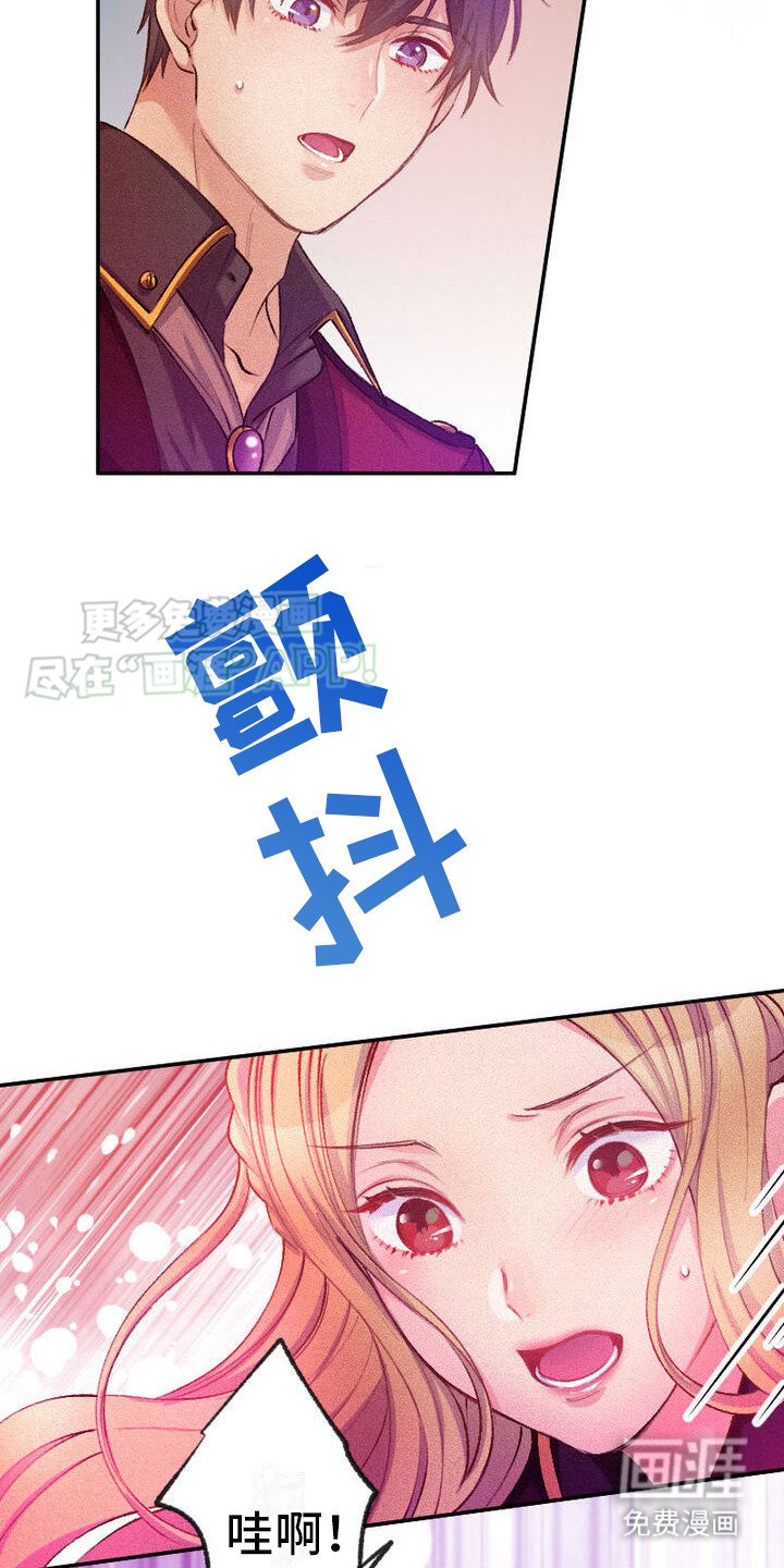 第16章：共同目标