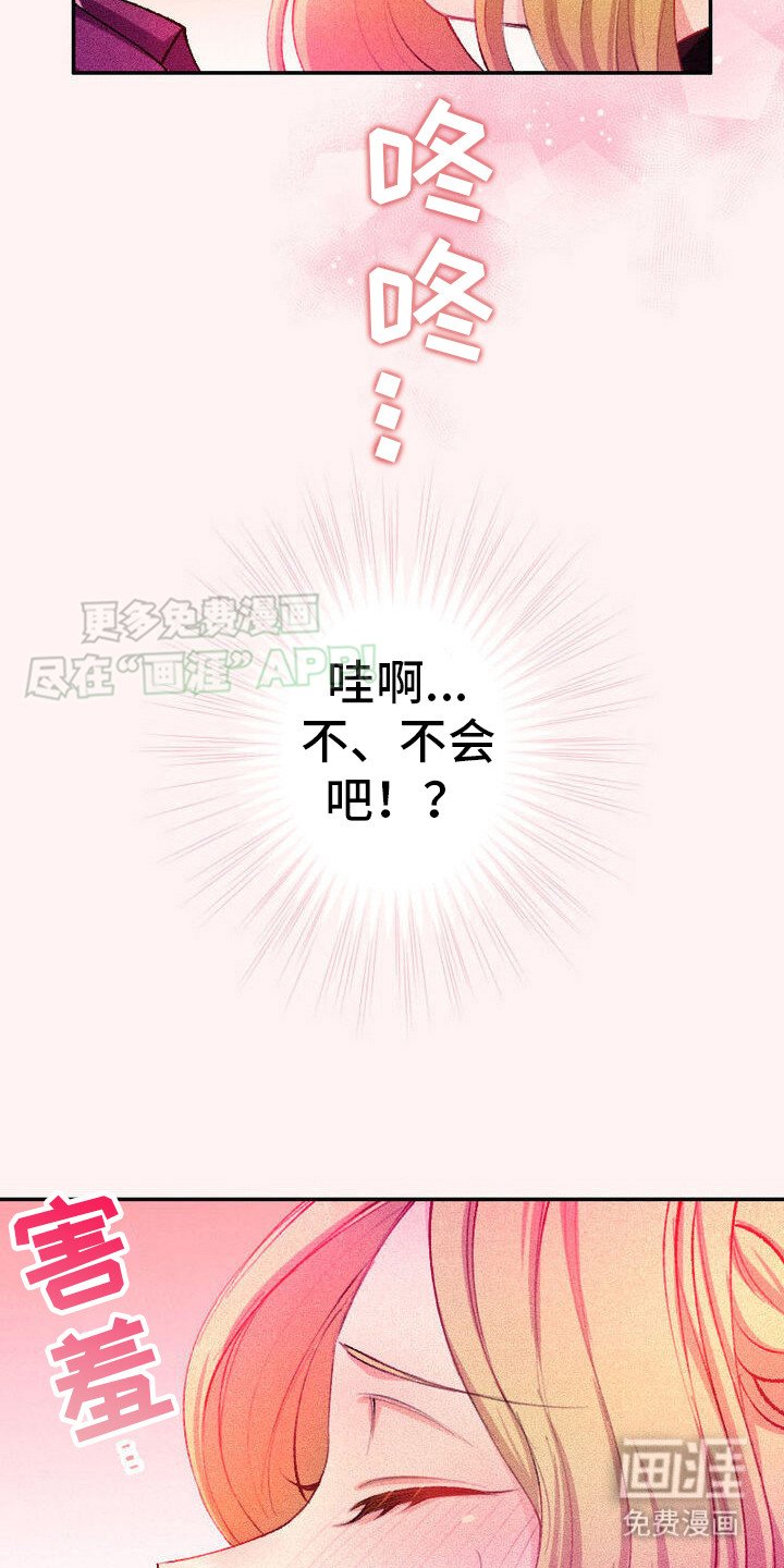第16章：共同目标