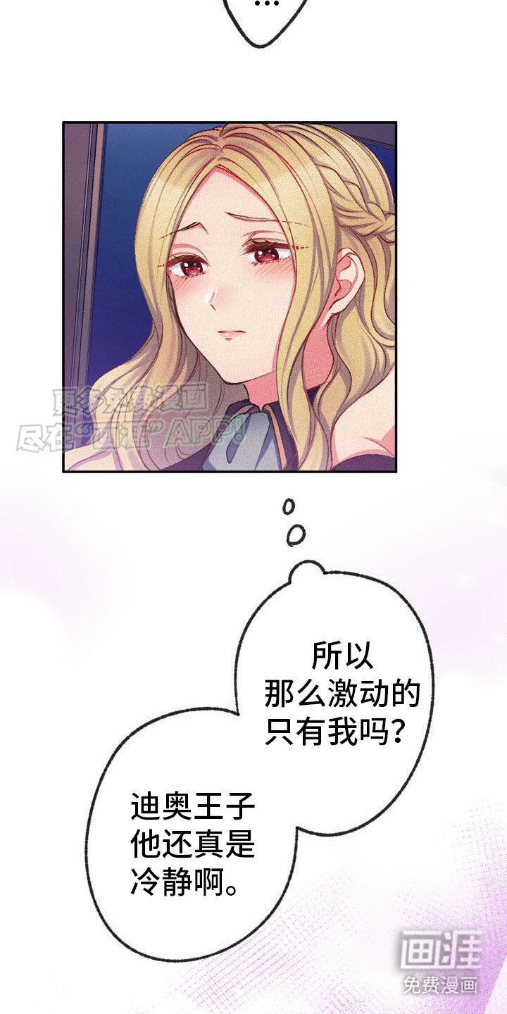 第17章：有所期待