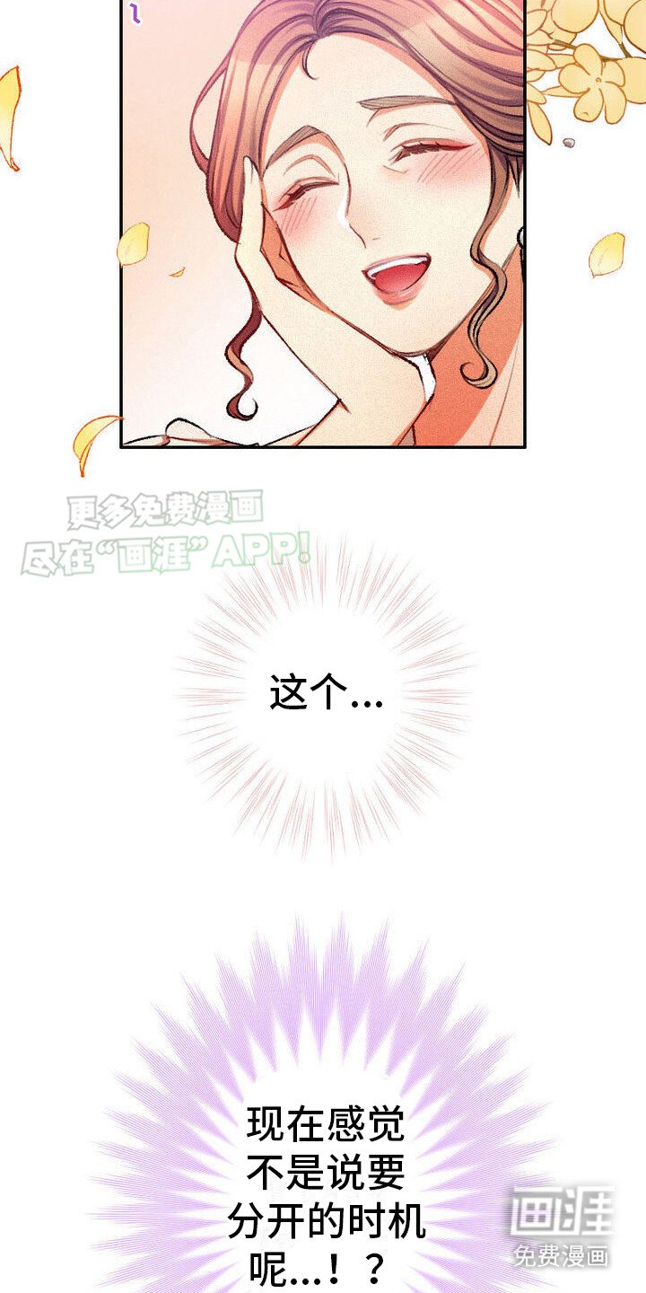 第17章：有所期待