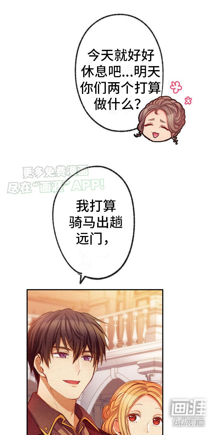 第17章：有所期待