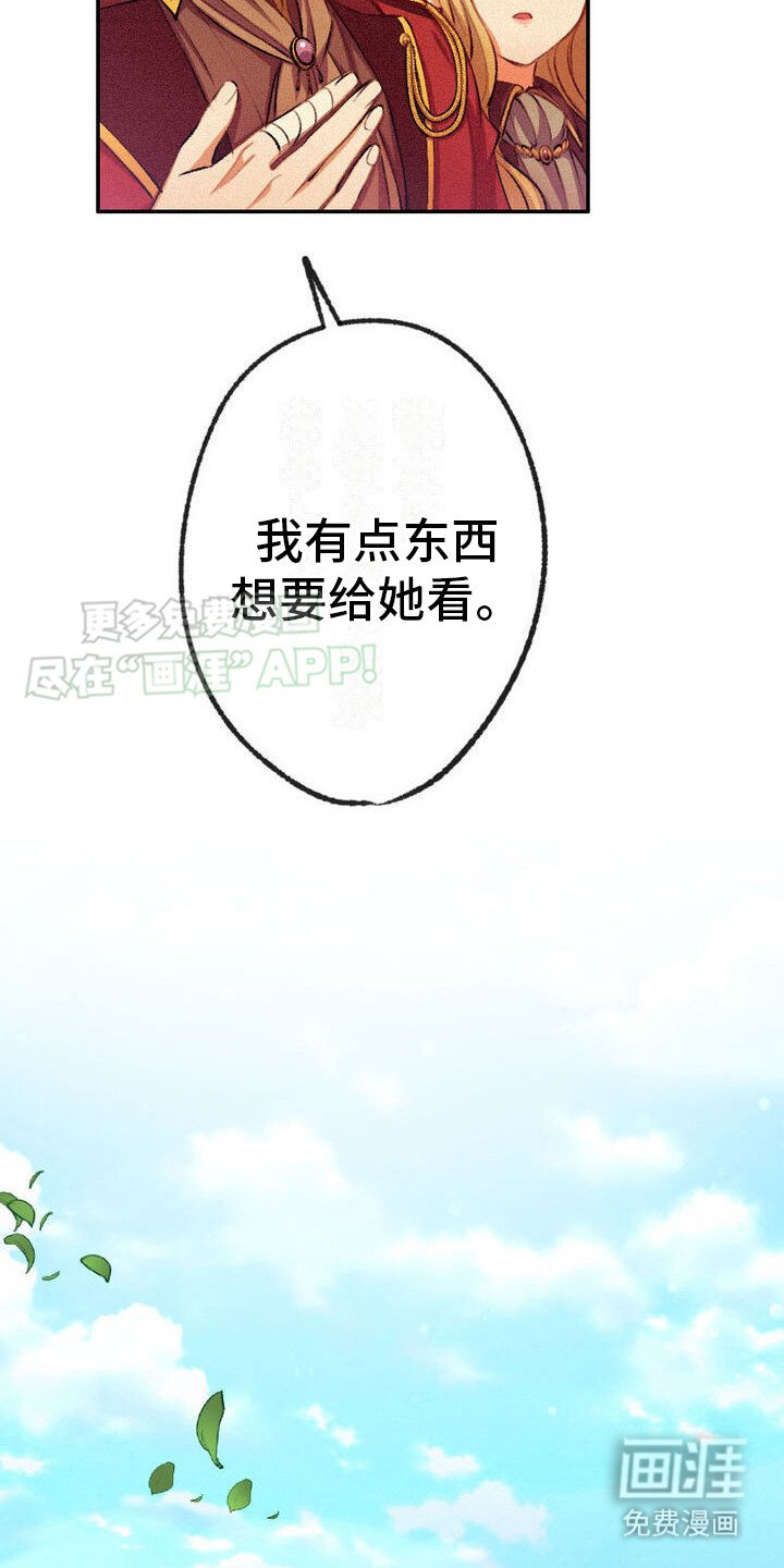 第17章：有所期待
