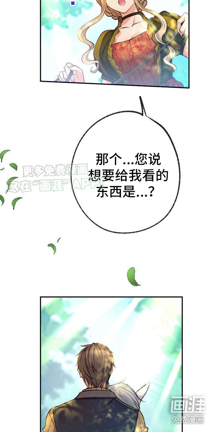 第17章：有所期待