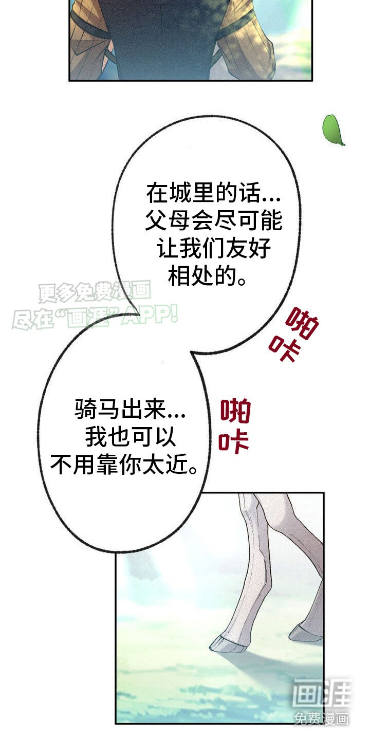 第17章：有所期待