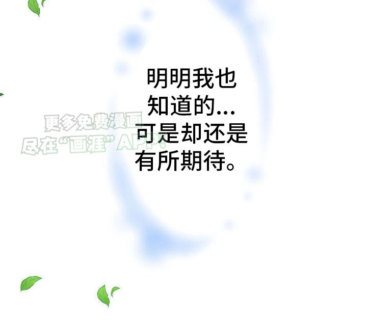 第17章：有所期待