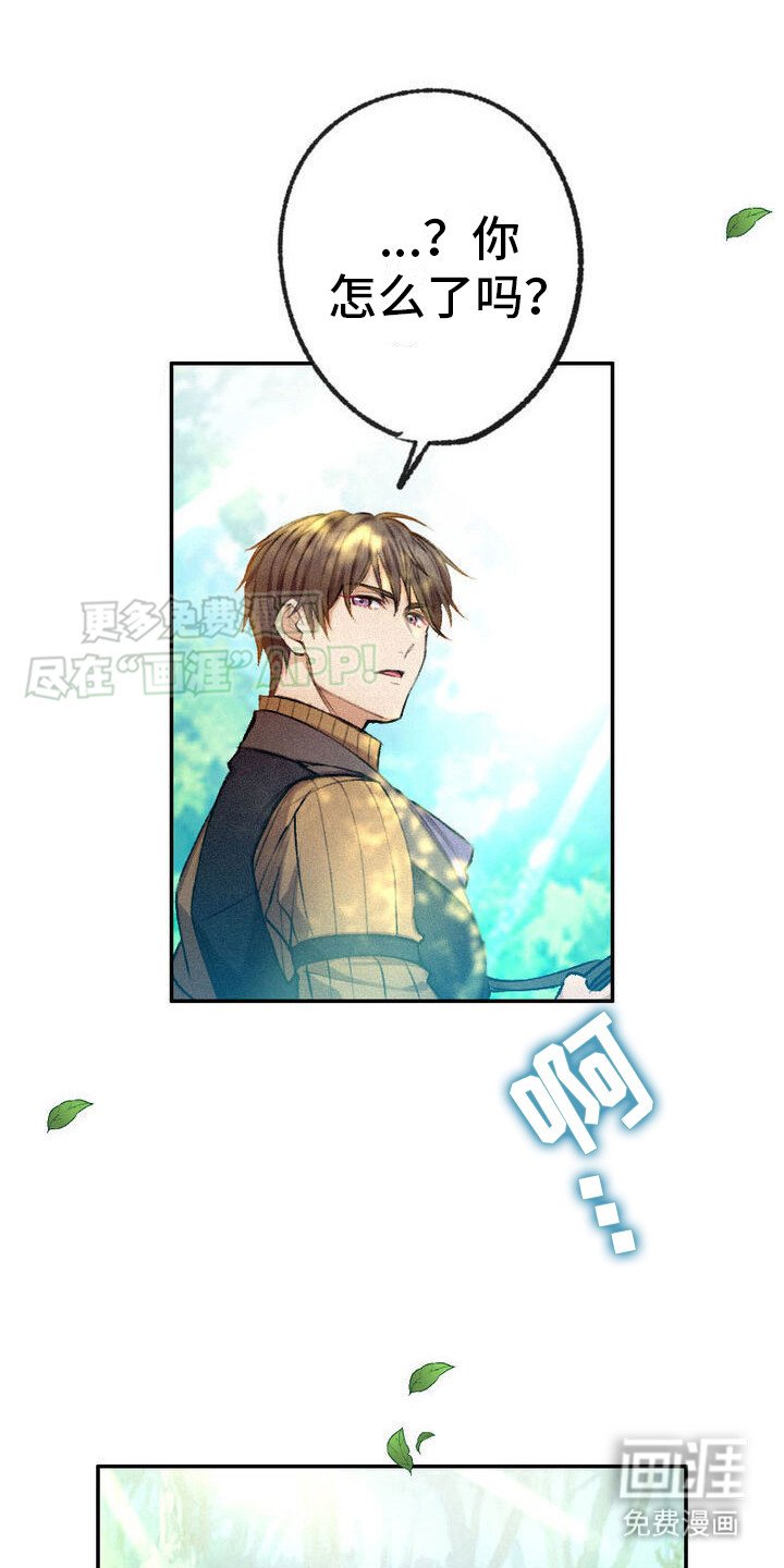 第18章：下雨了