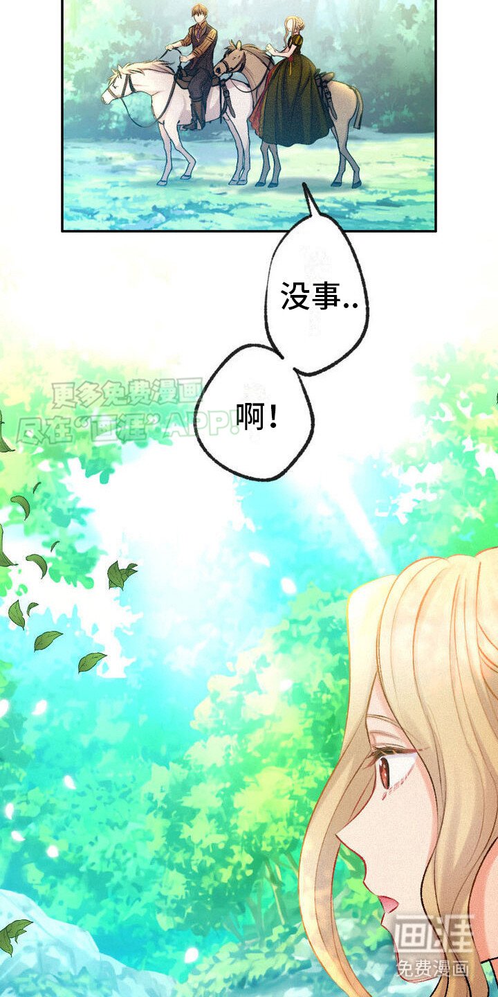 第18章：下雨了