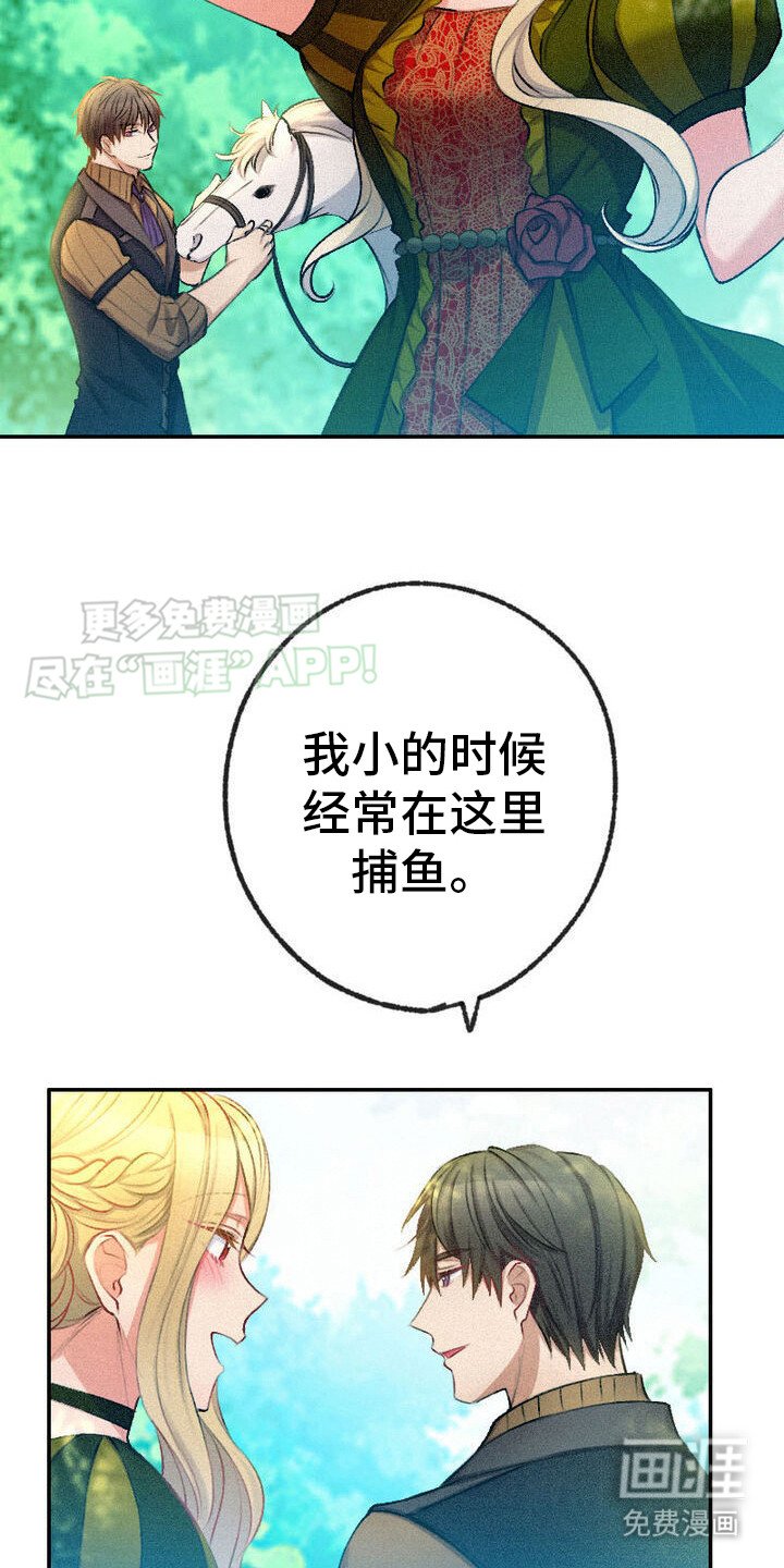 第18章：下雨了