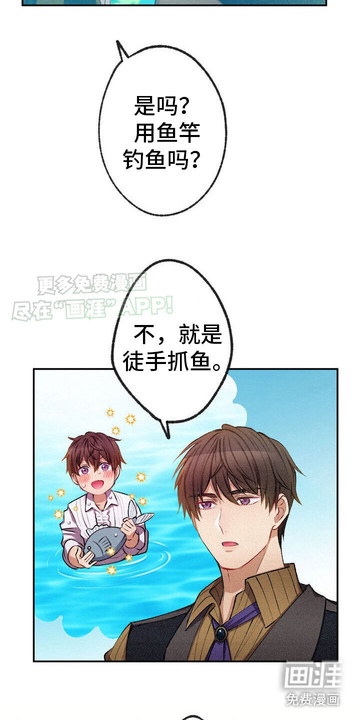 第18章：下雨了