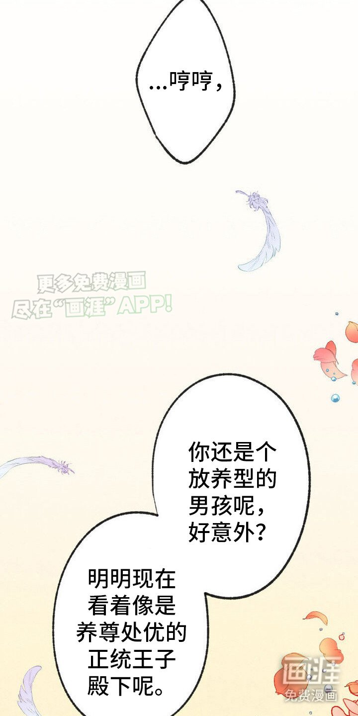 第18章：下雨了