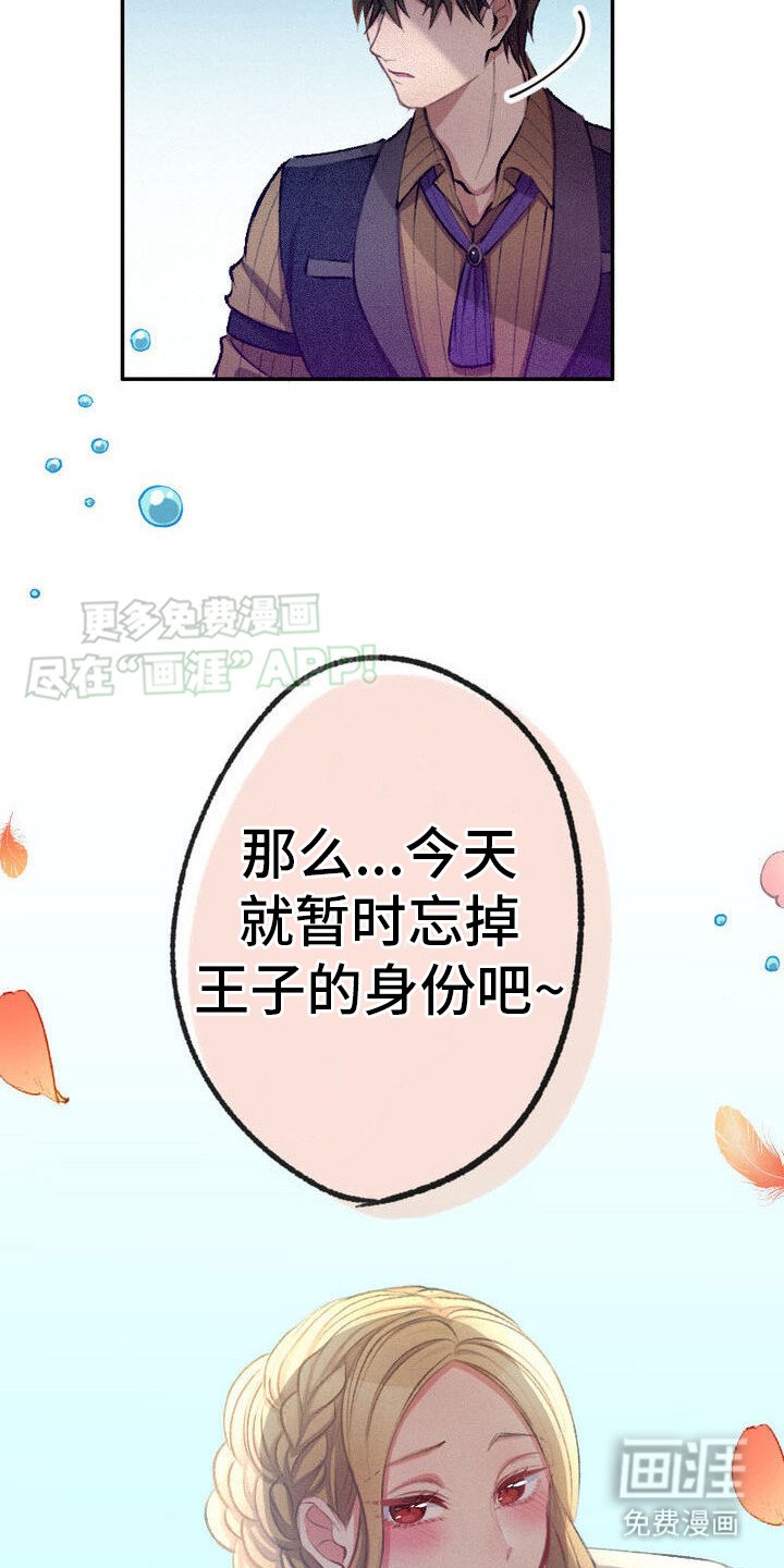 第18章：下雨了