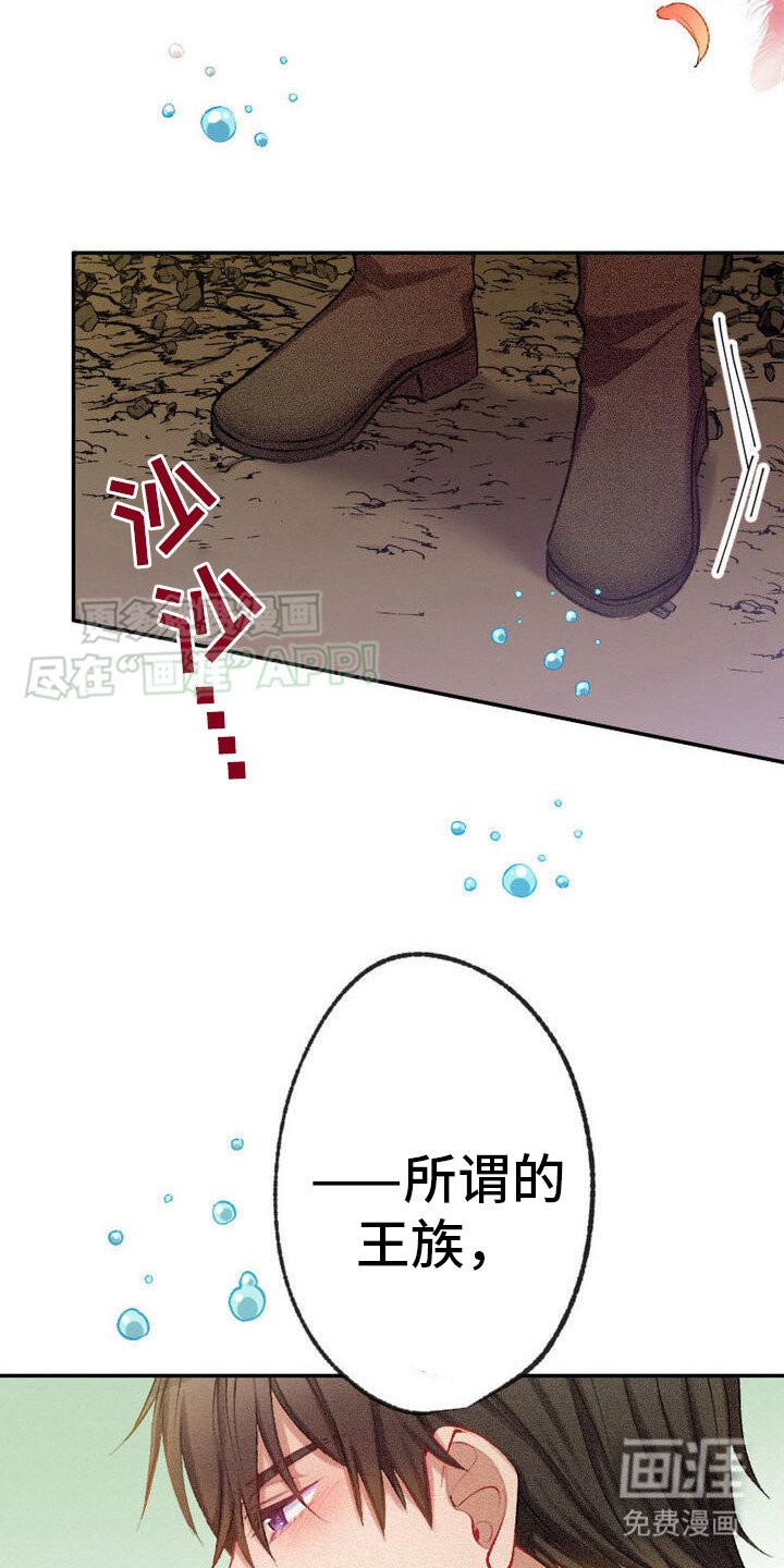 第18章：下雨了