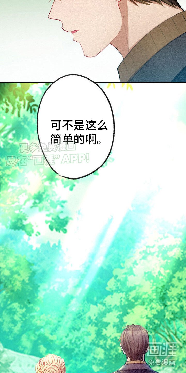 第18章：下雨了
