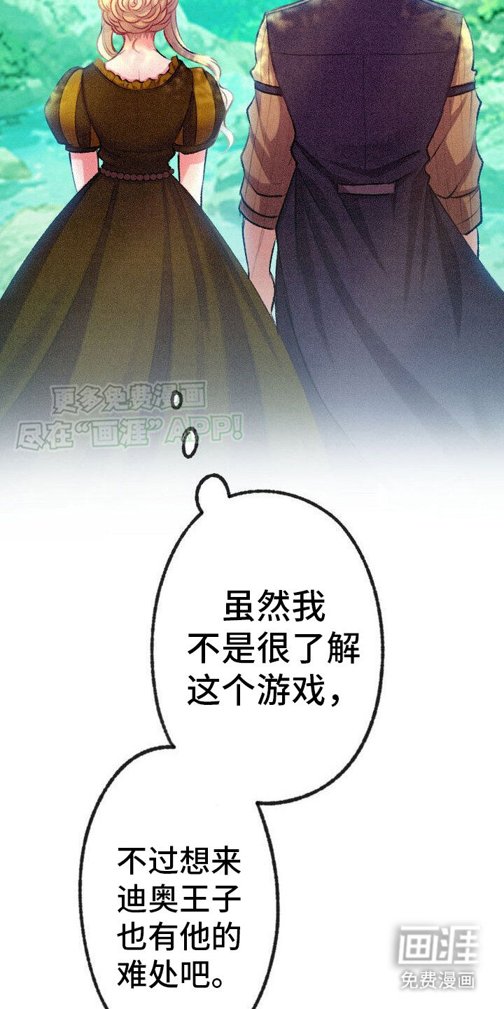 第18章：下雨了