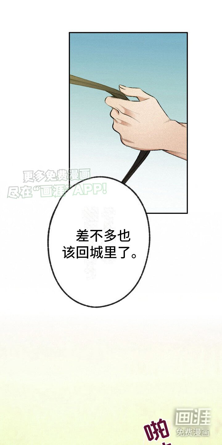 第18章：下雨了