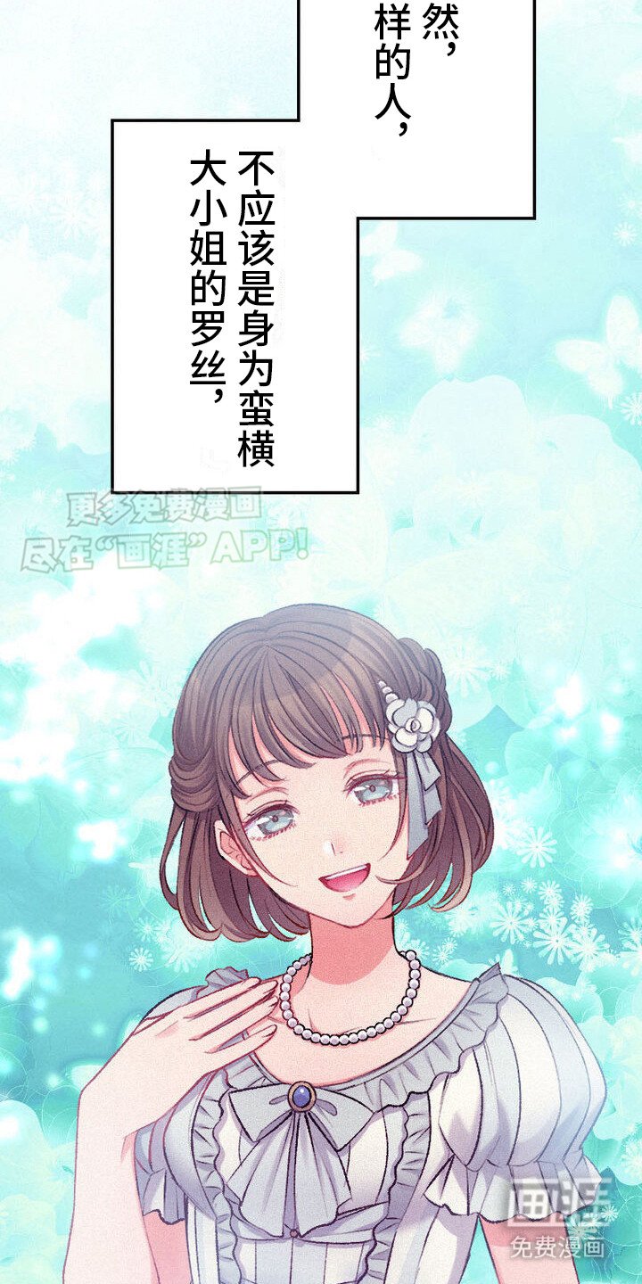 第18章：下雨了