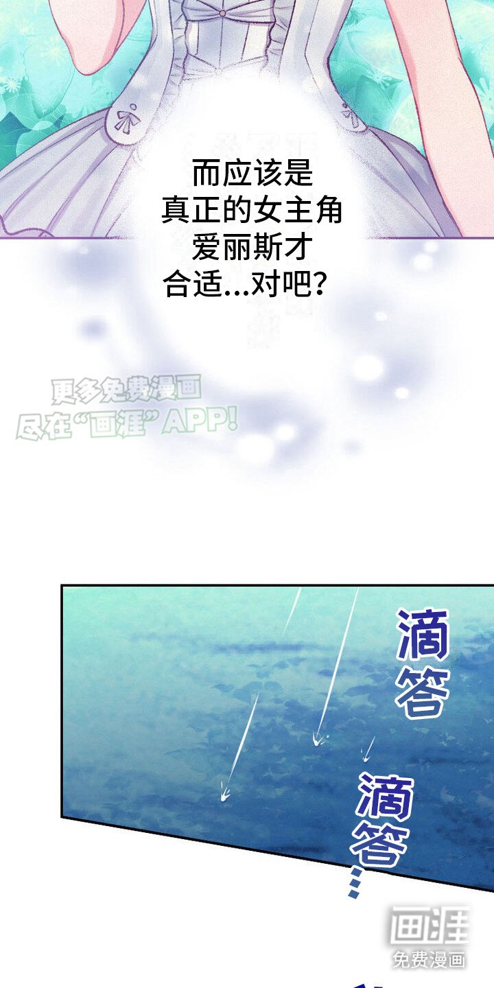 第18章：下雨了