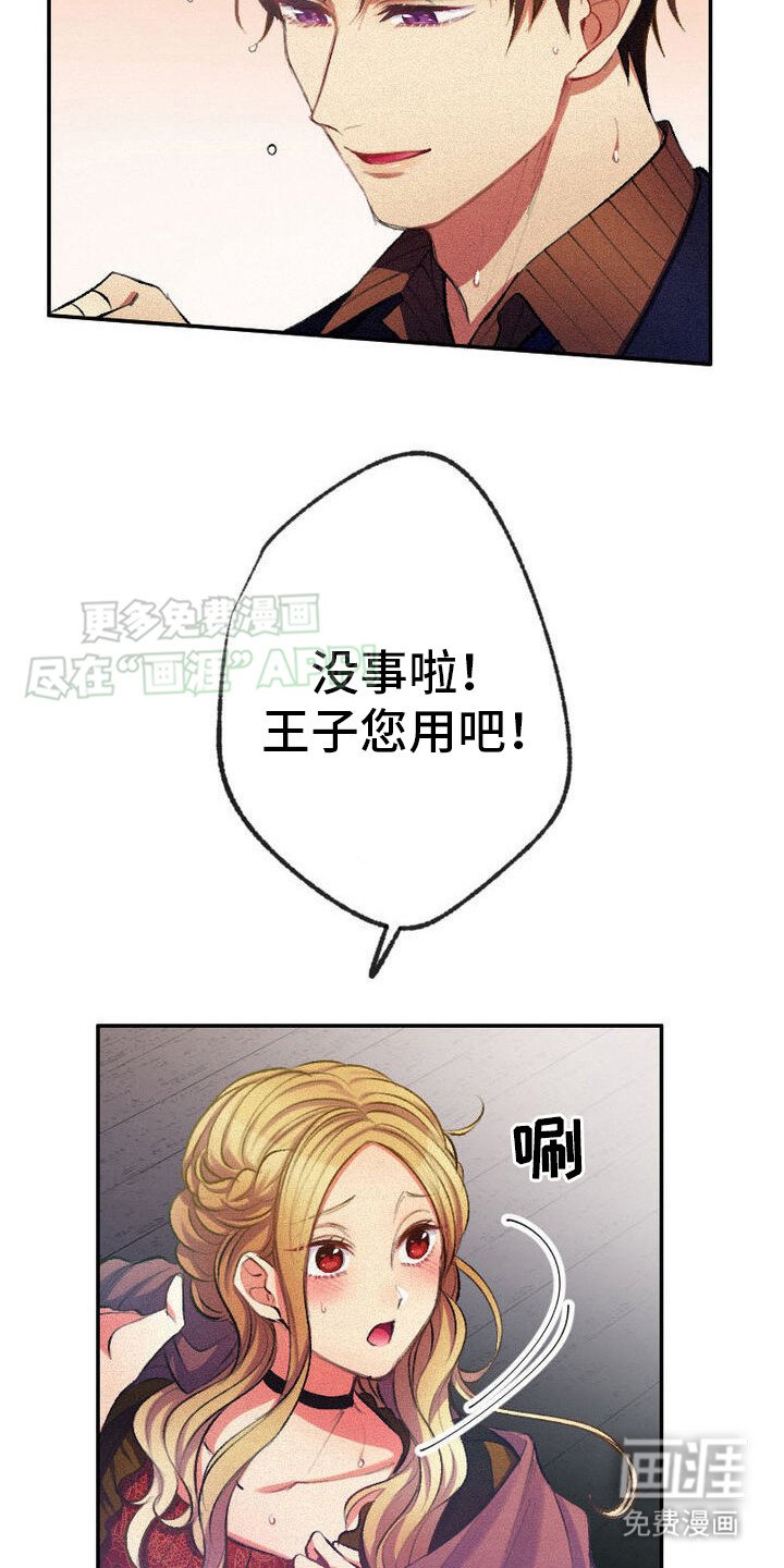 第19章：心动