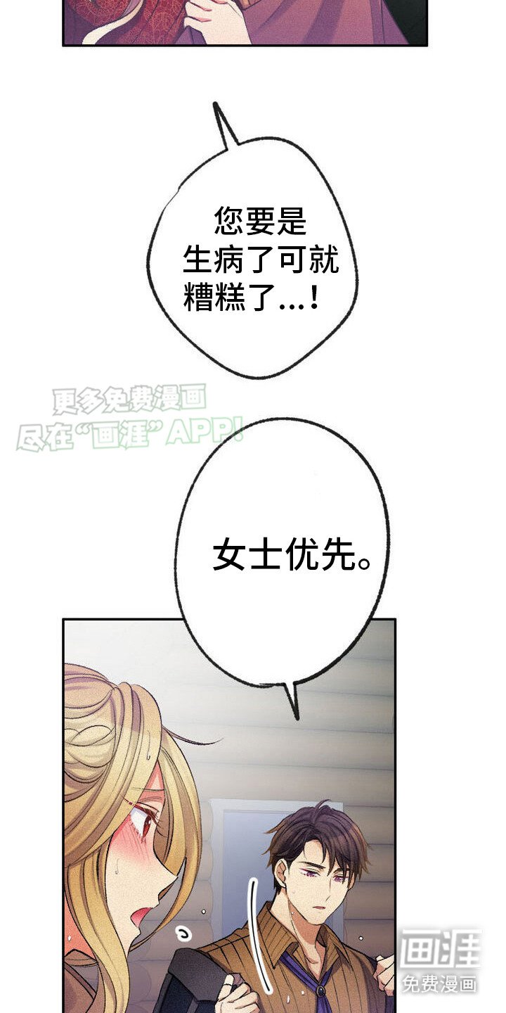 第19章：心动