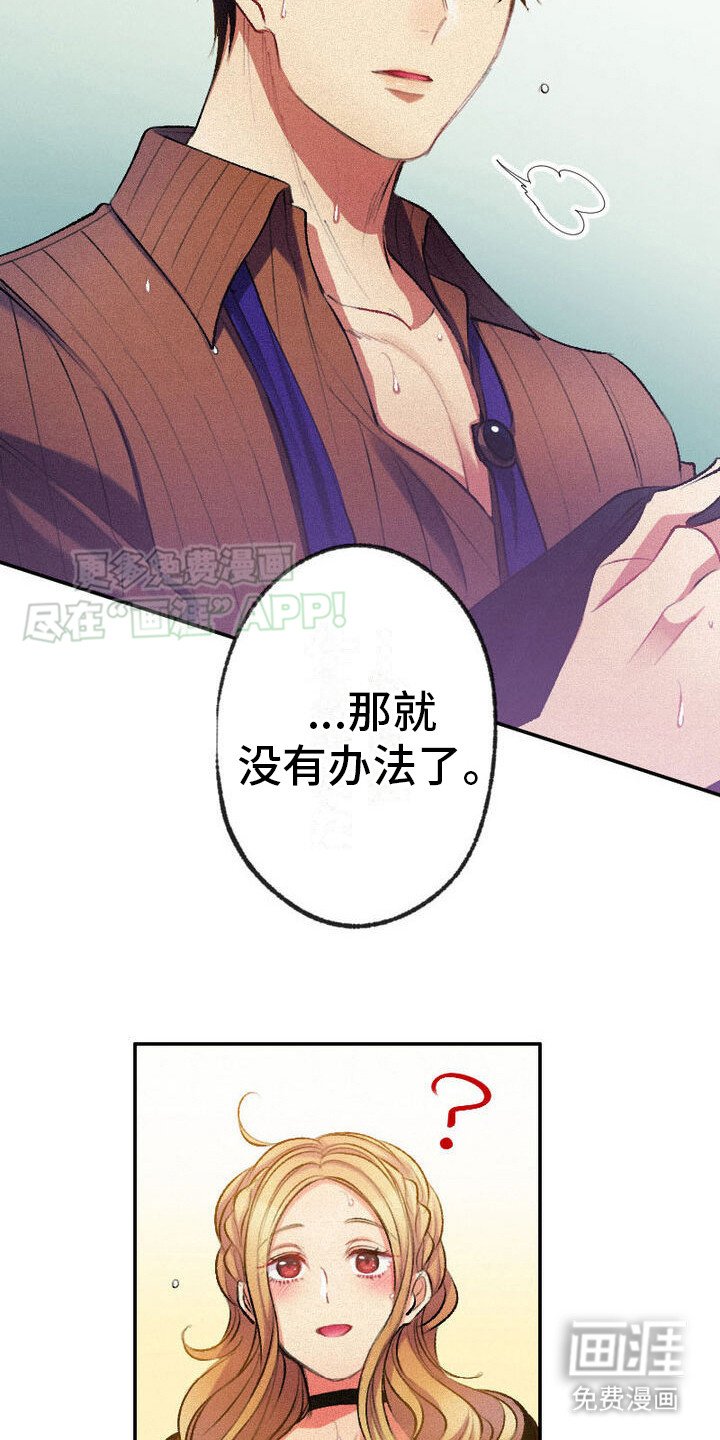 第19章：心动