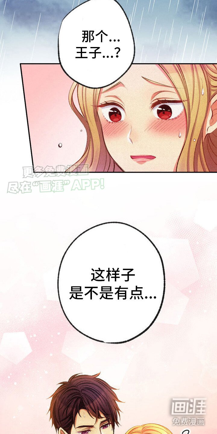 第19章：心动