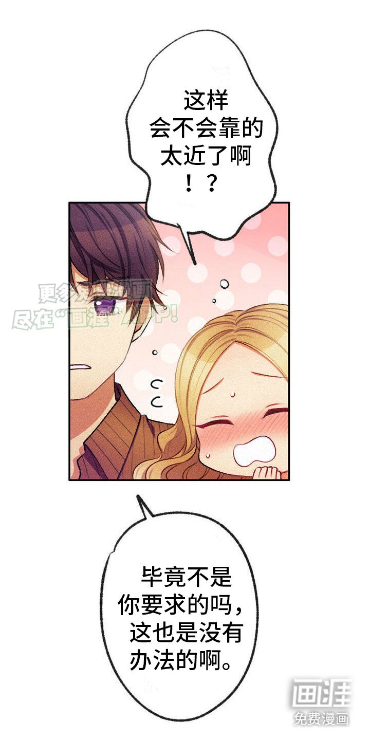 第19章：心动