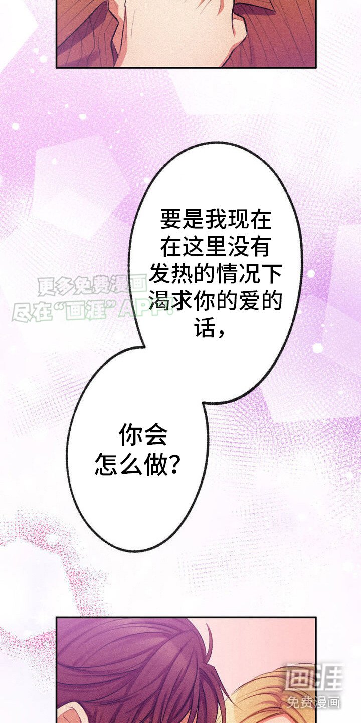 第19章：心动
