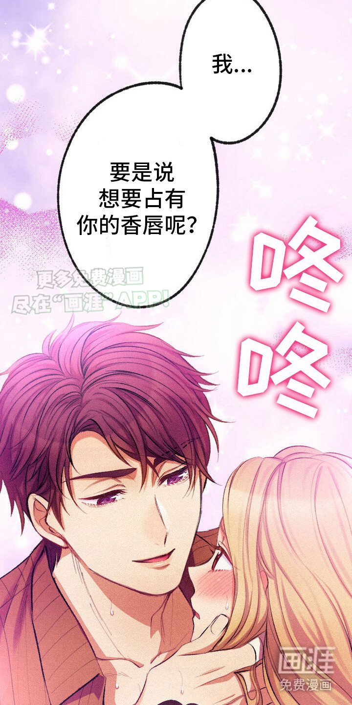 第19章：心动