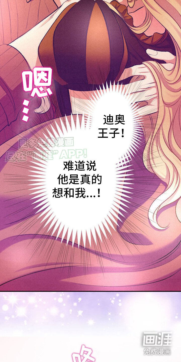 第19章：心动