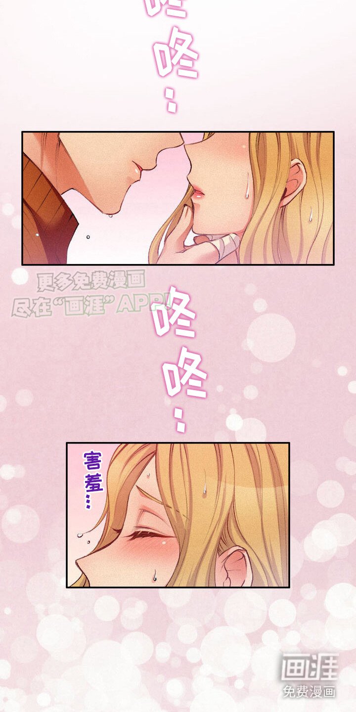 第19章：心动