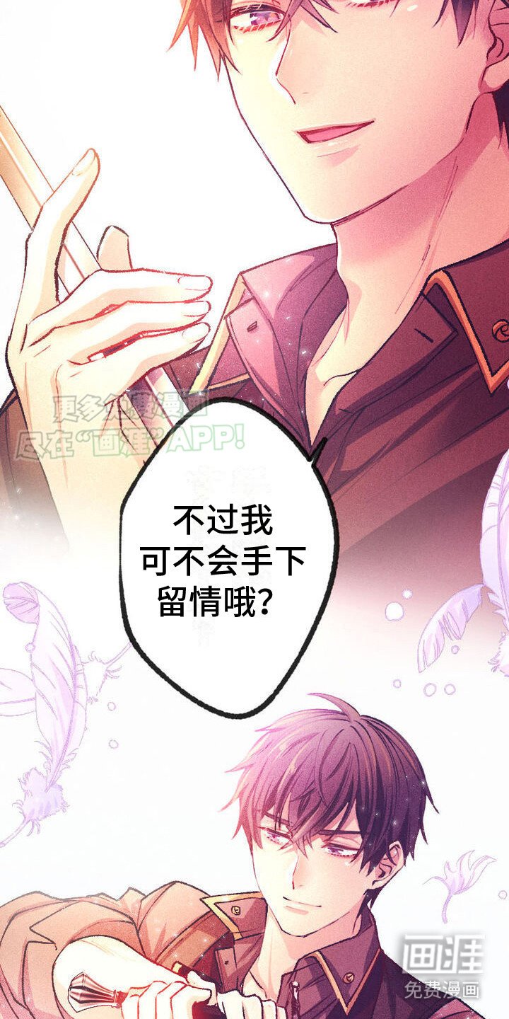 第2章：王子