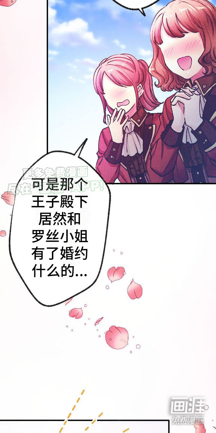 第2章：王子