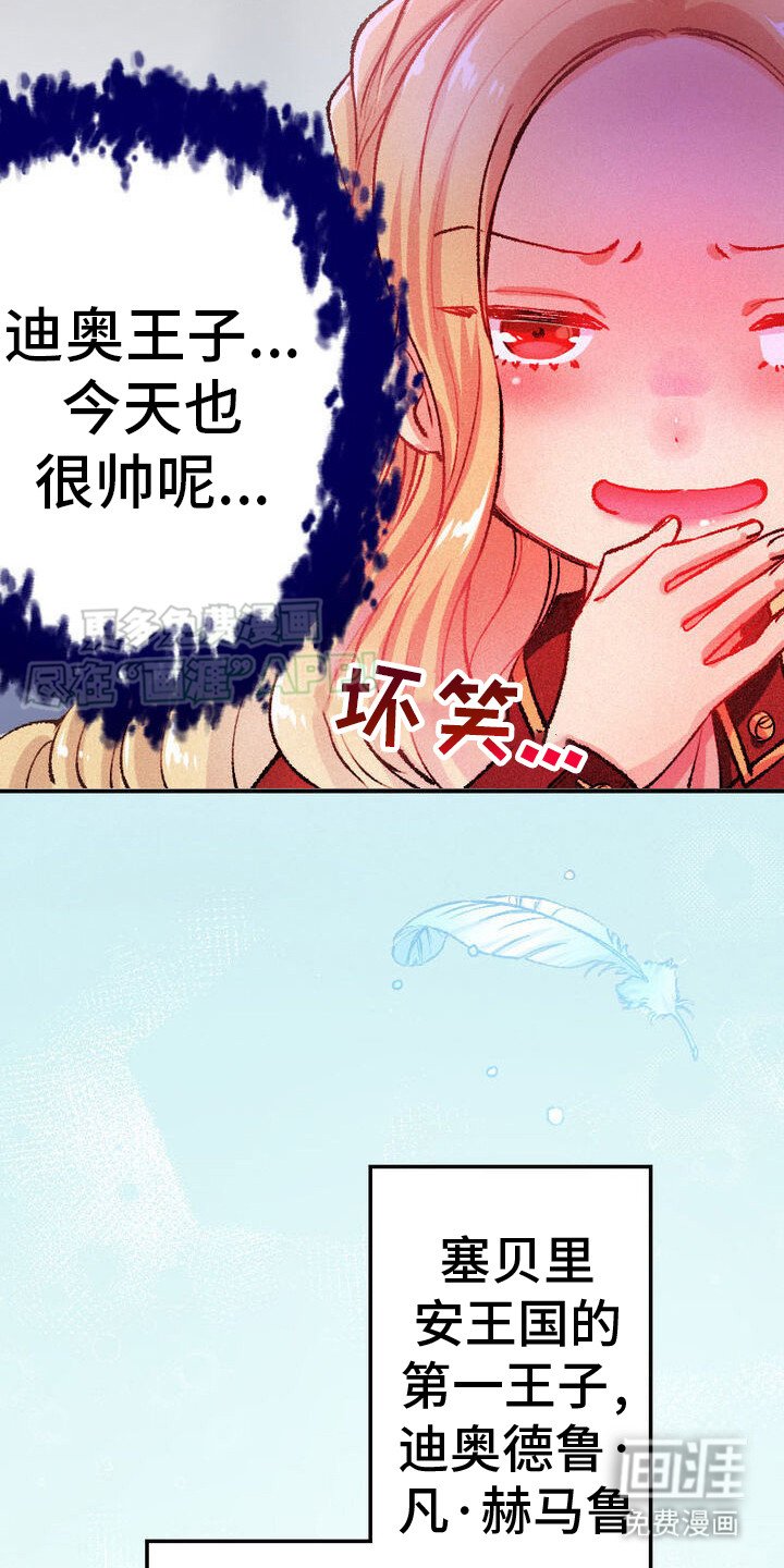 第2章：王子