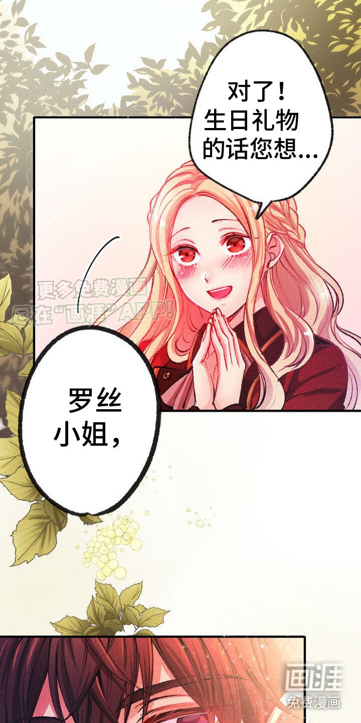 第2章：王子