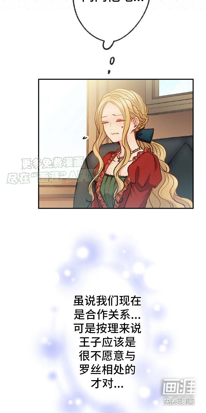 第21章：牵线搭桥