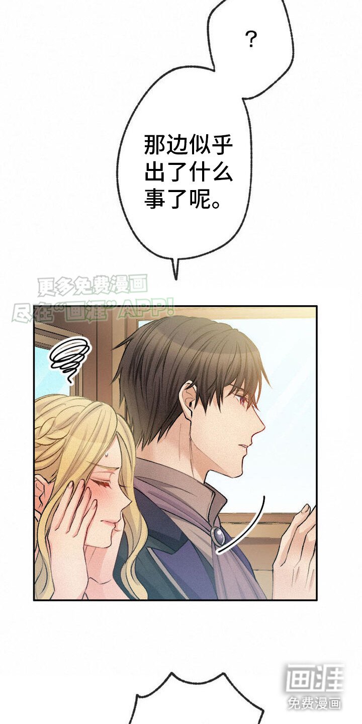 第21章：牵线搭桥