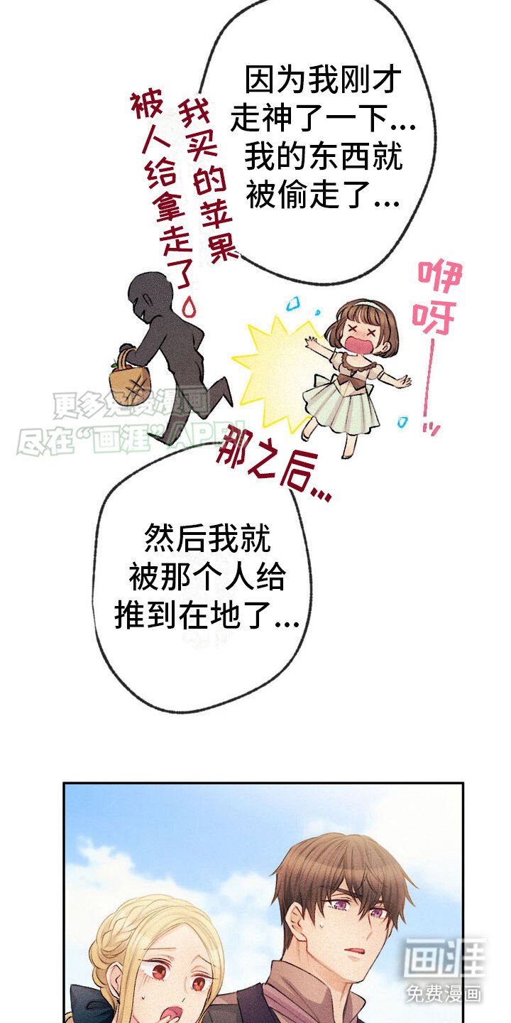第21章：牵线搭桥