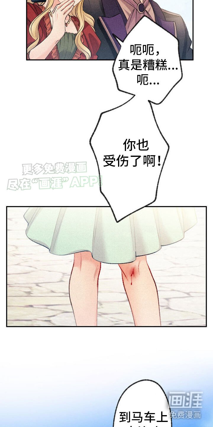 第21章：牵线搭桥
