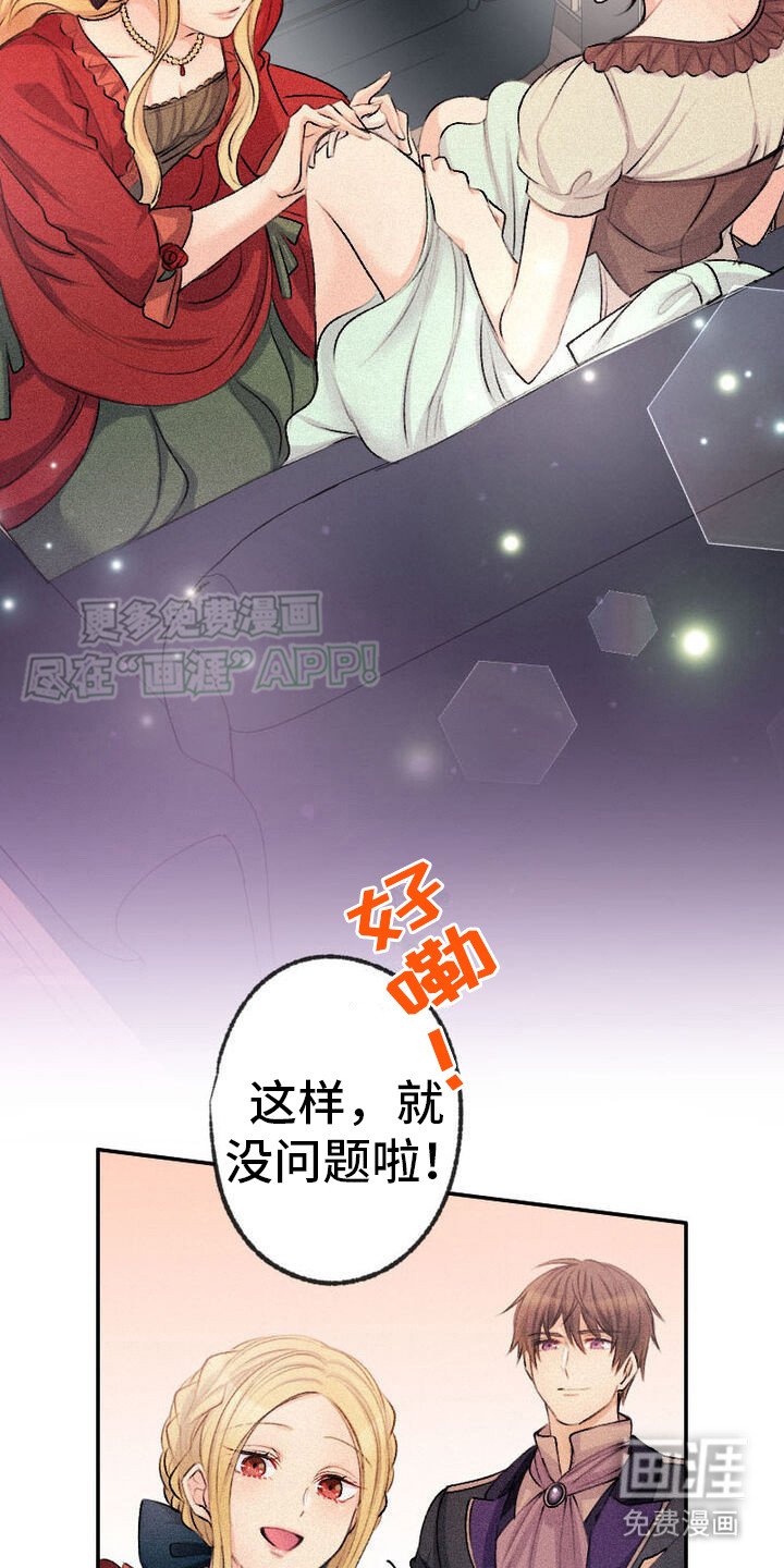 第21章：牵线搭桥
