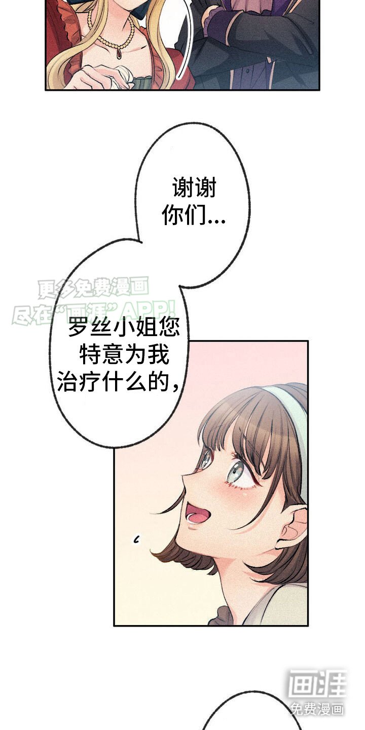 第21章：牵线搭桥