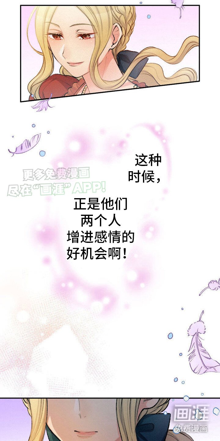 第21章：牵线搭桥