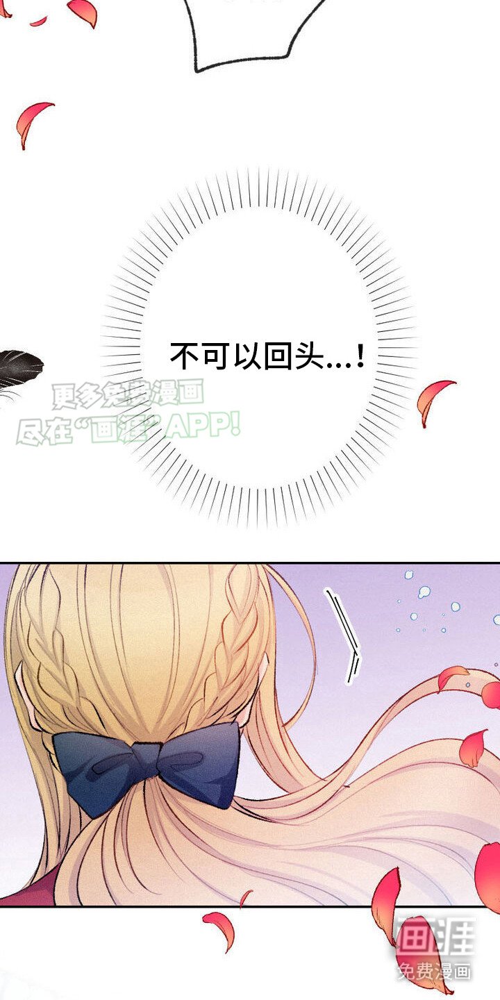 第22章：不能回头