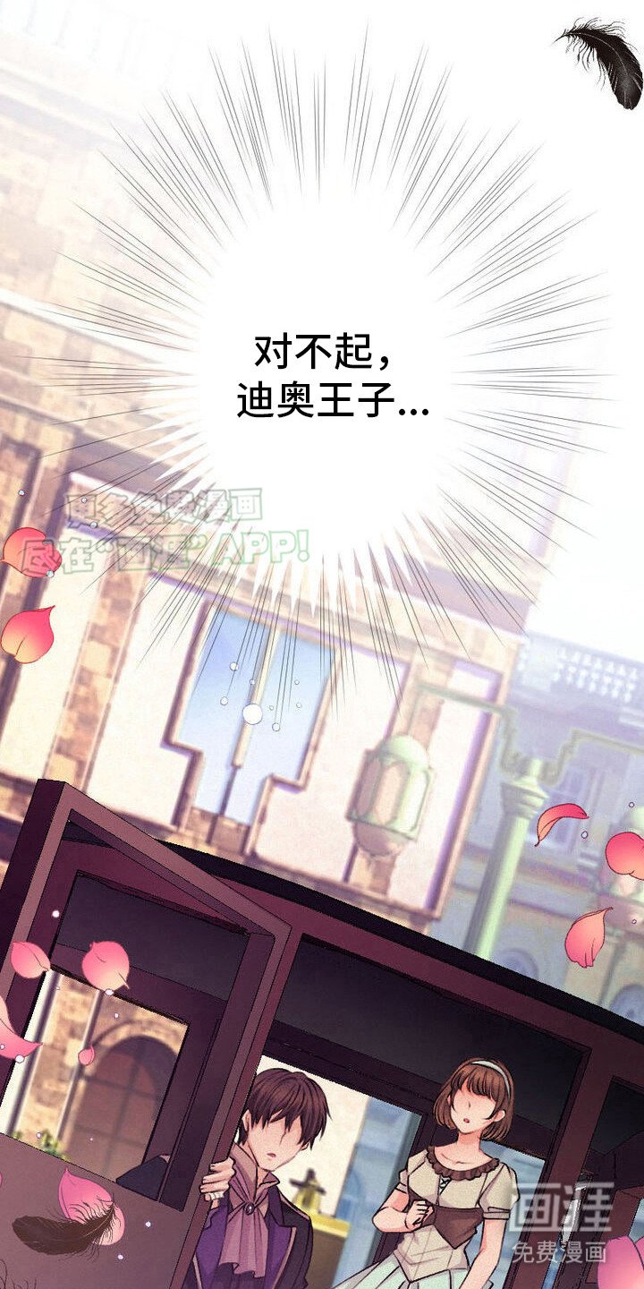 第22章：不能回头