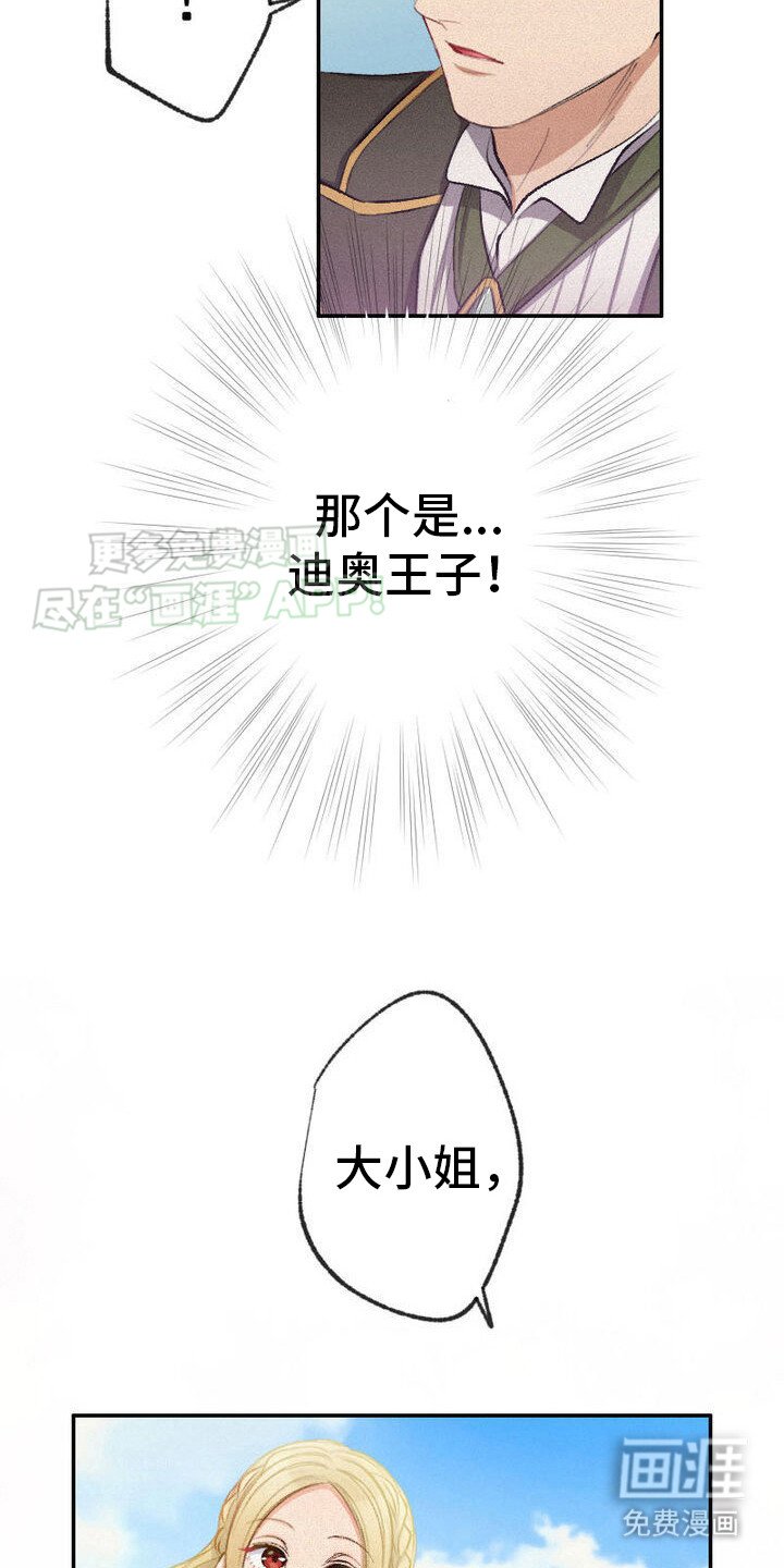 第24章：请你配合