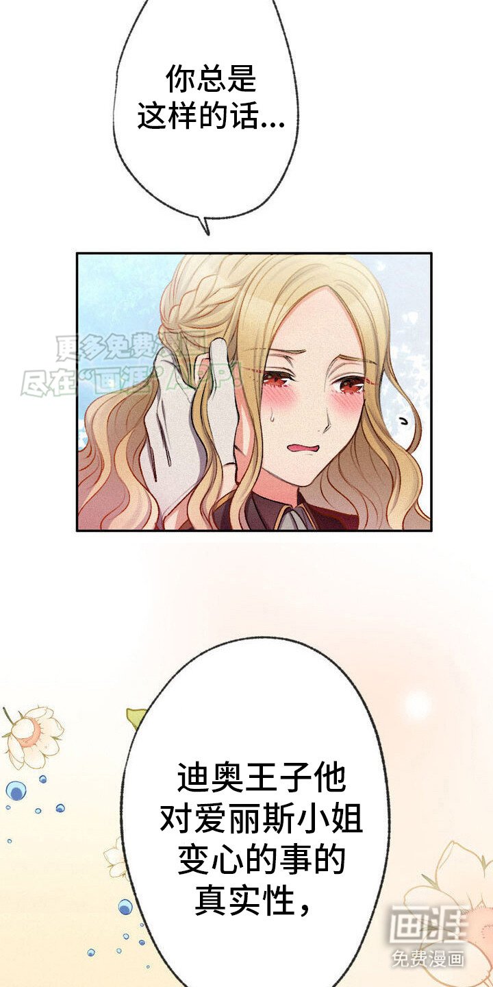 第24章：请你配合