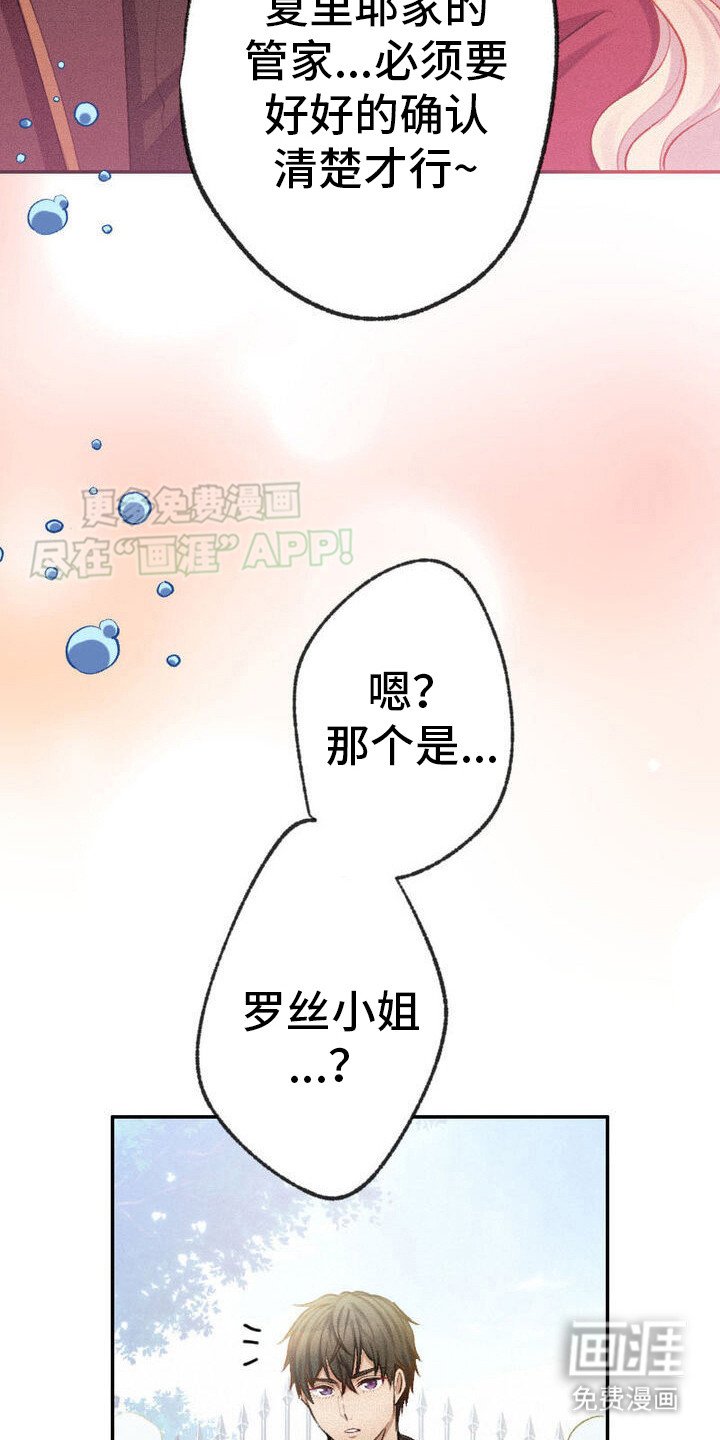 第24章：请你配合